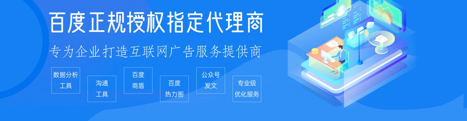 西宁sem主管